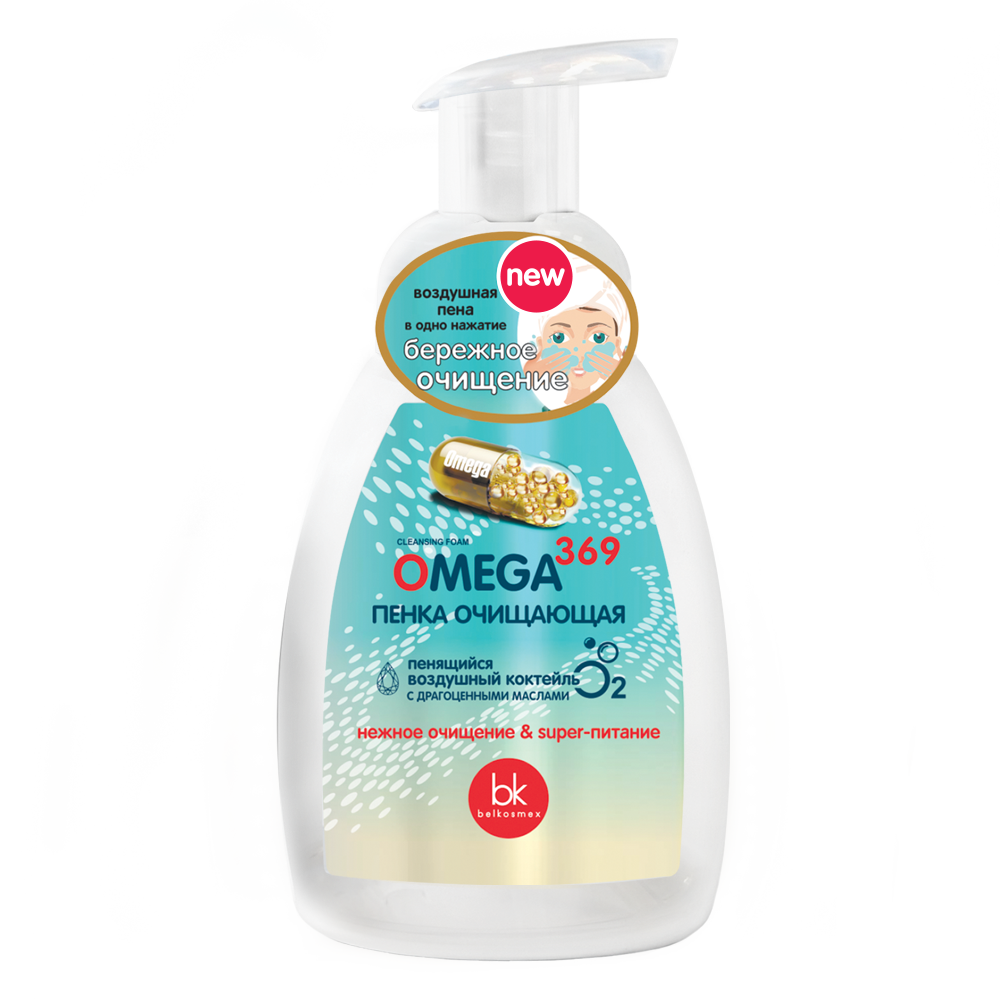 Пенка очищающая НОВИНКА OMEGA 369